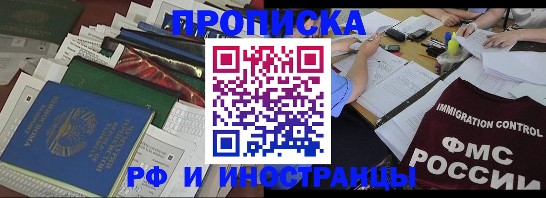 прописка гарантия в Зернограде