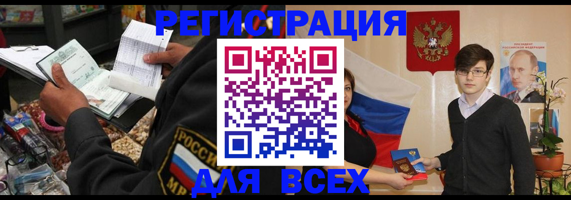 прописка 2025 в Зернограде