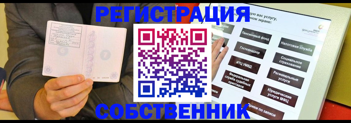прописка регистрация в Зернограде